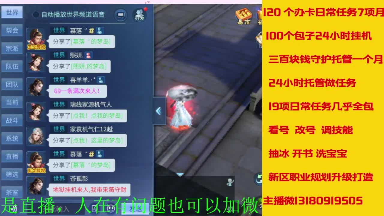 接全天带队，接托管卡龙欢迎滴滴 第5段
