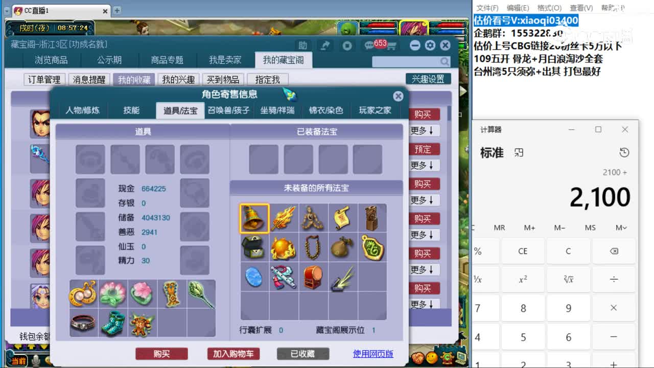 【主播点评】凌波城
