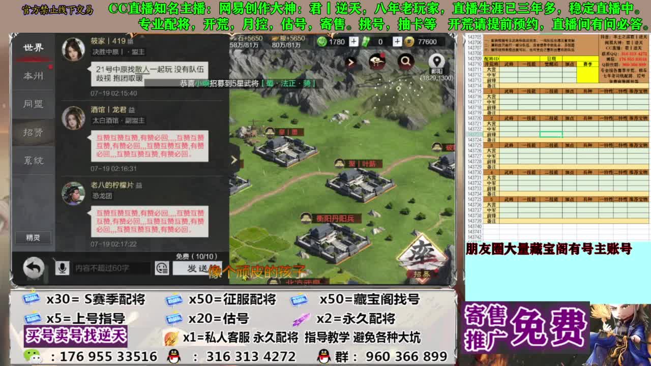 限时配将八折 第1段