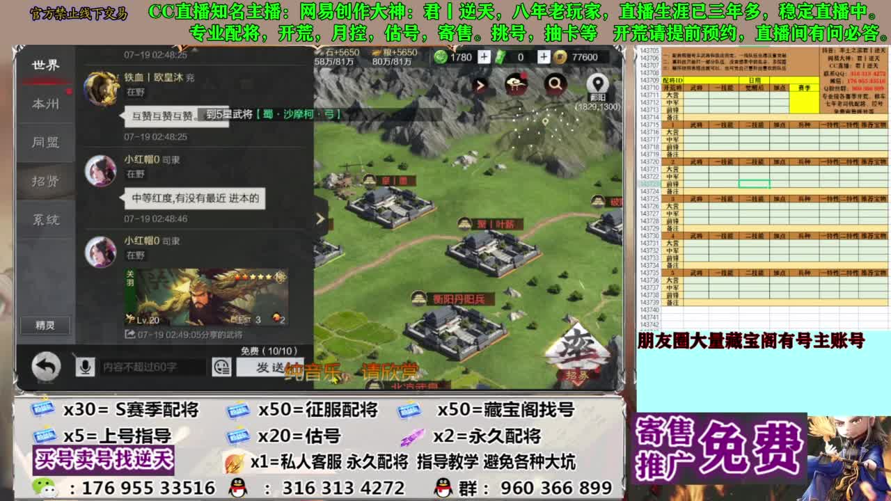 限时配将八折 第2段