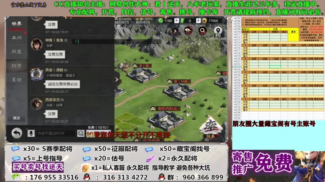 限时配将八折 第3段