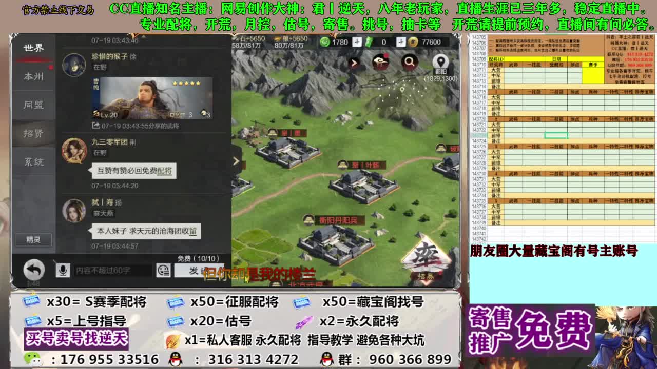 限时配将八折 第4段