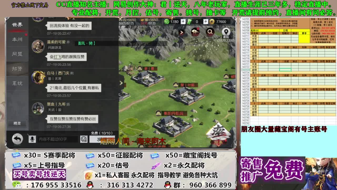 限时配将八折 第8段