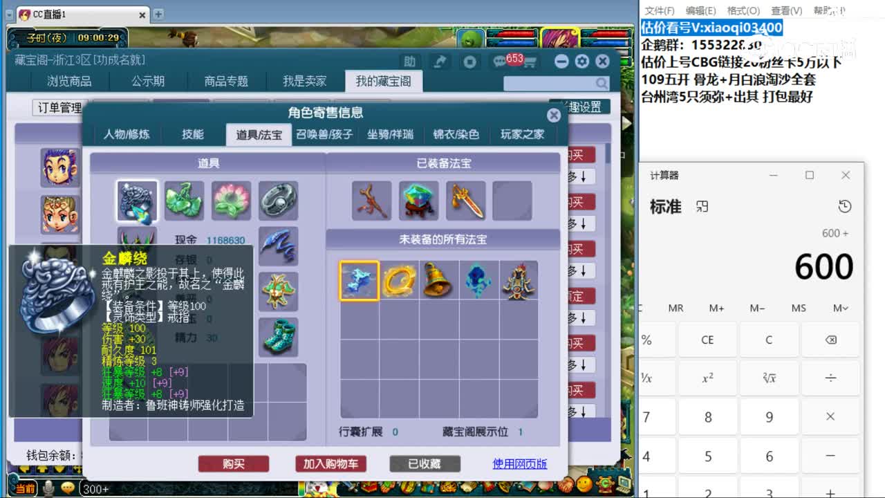 【主播点评】花果山