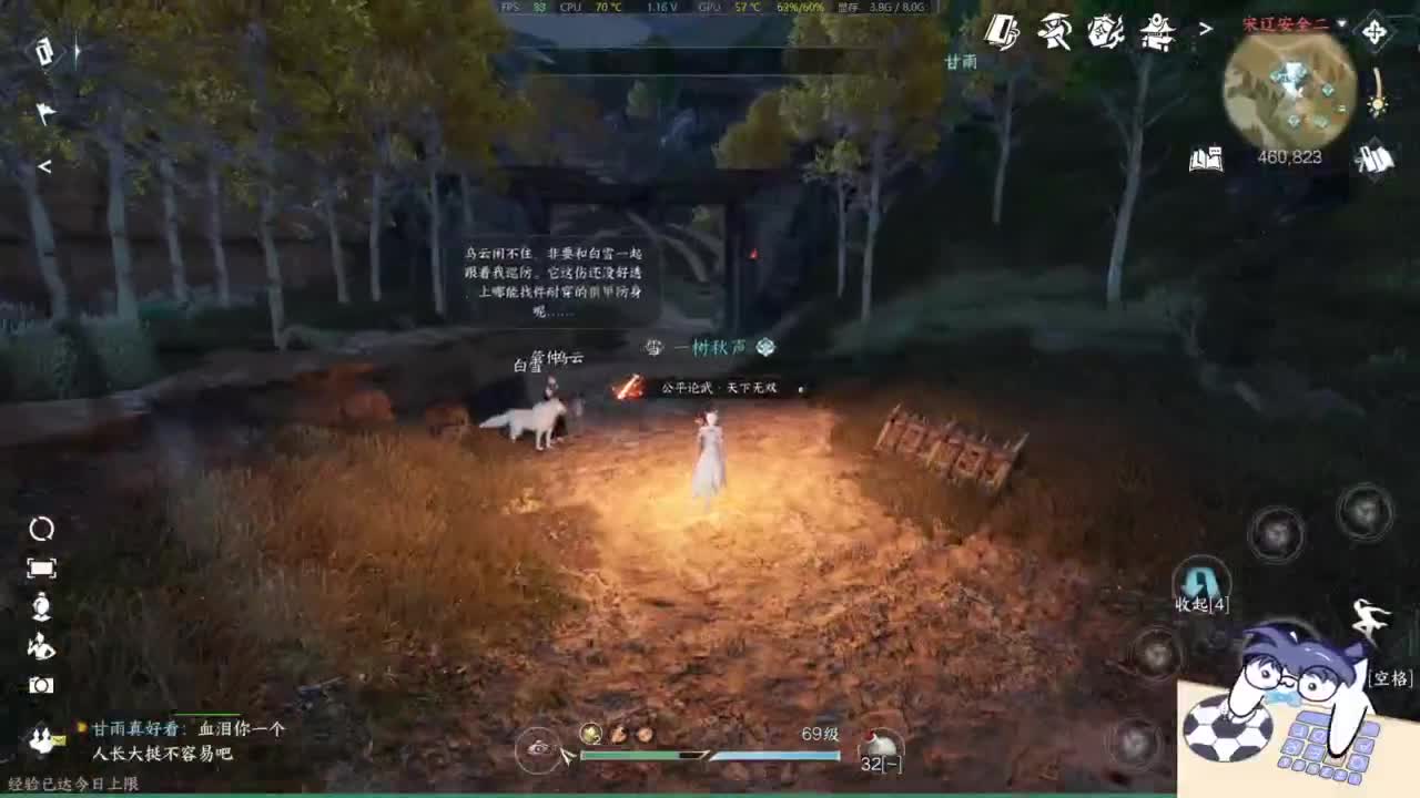 有点意思 第3段