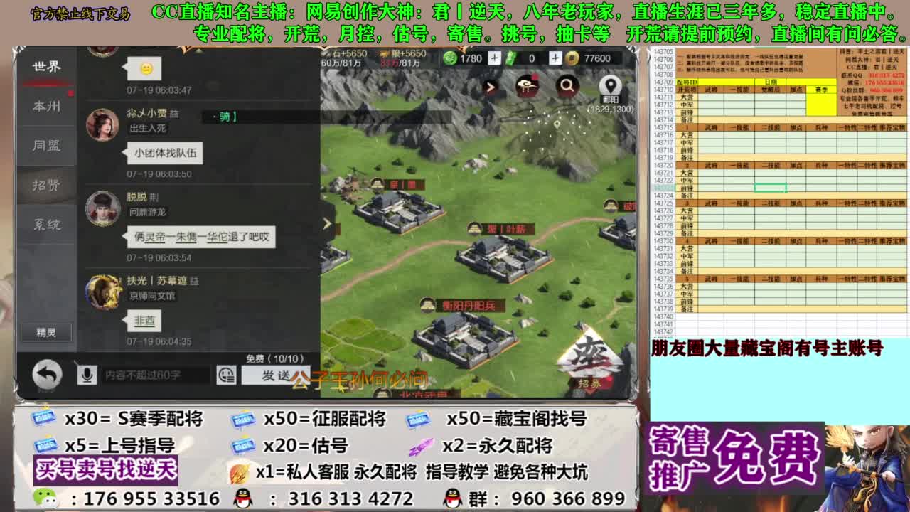 限时配将八折 第9段