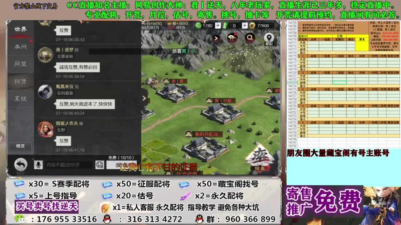 限时配将八折 第10段