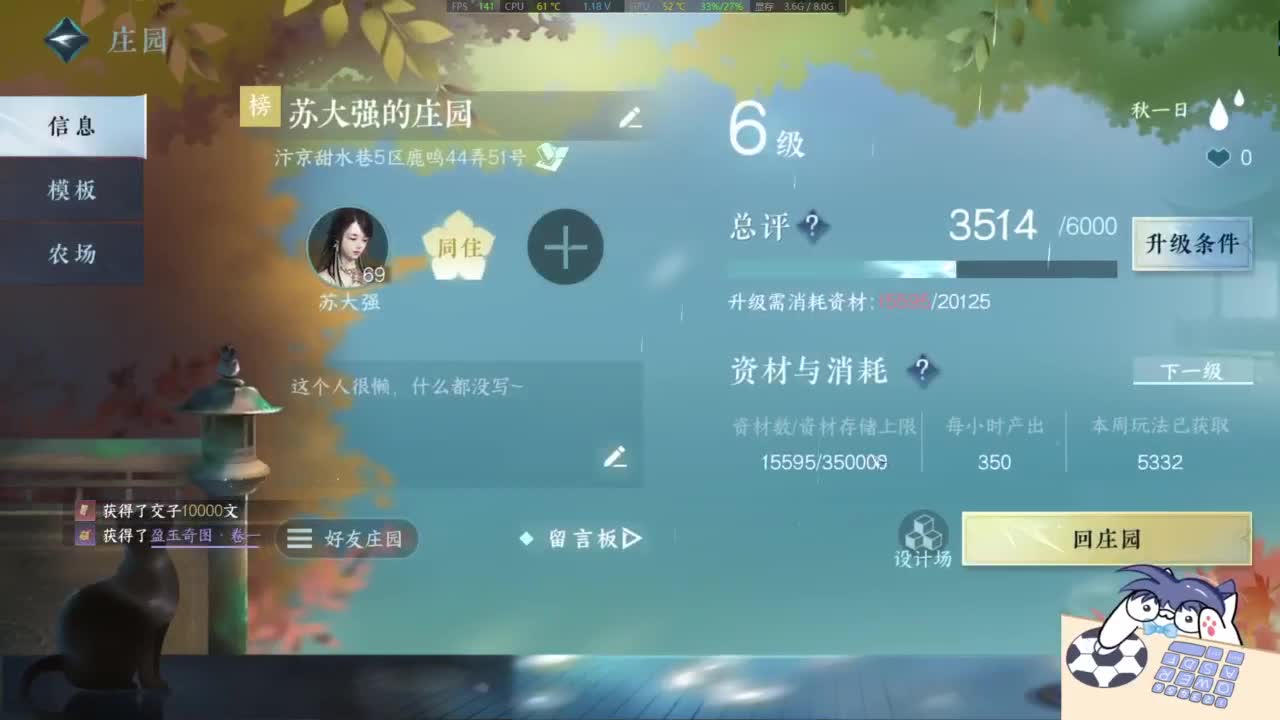 有点意思 第4段