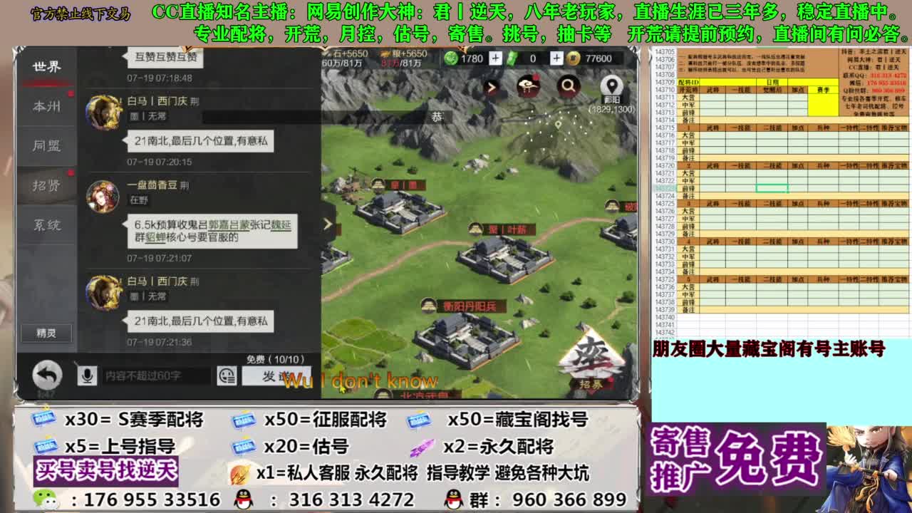 限时配将八折 第11段