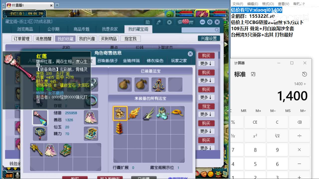 【主播点评】凌波城