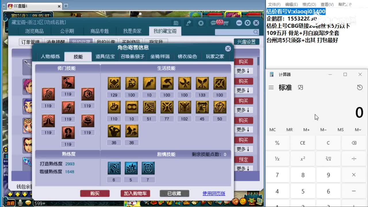 【主播点评】神木林