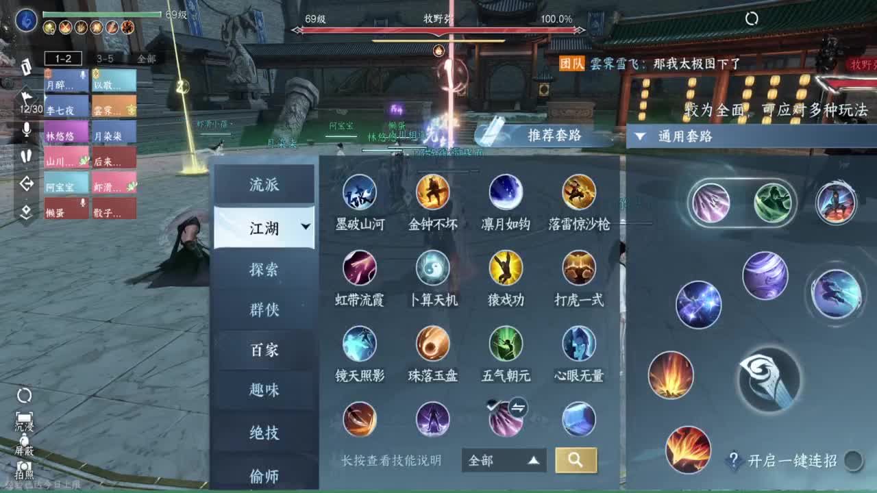 好强呀！ 第2段