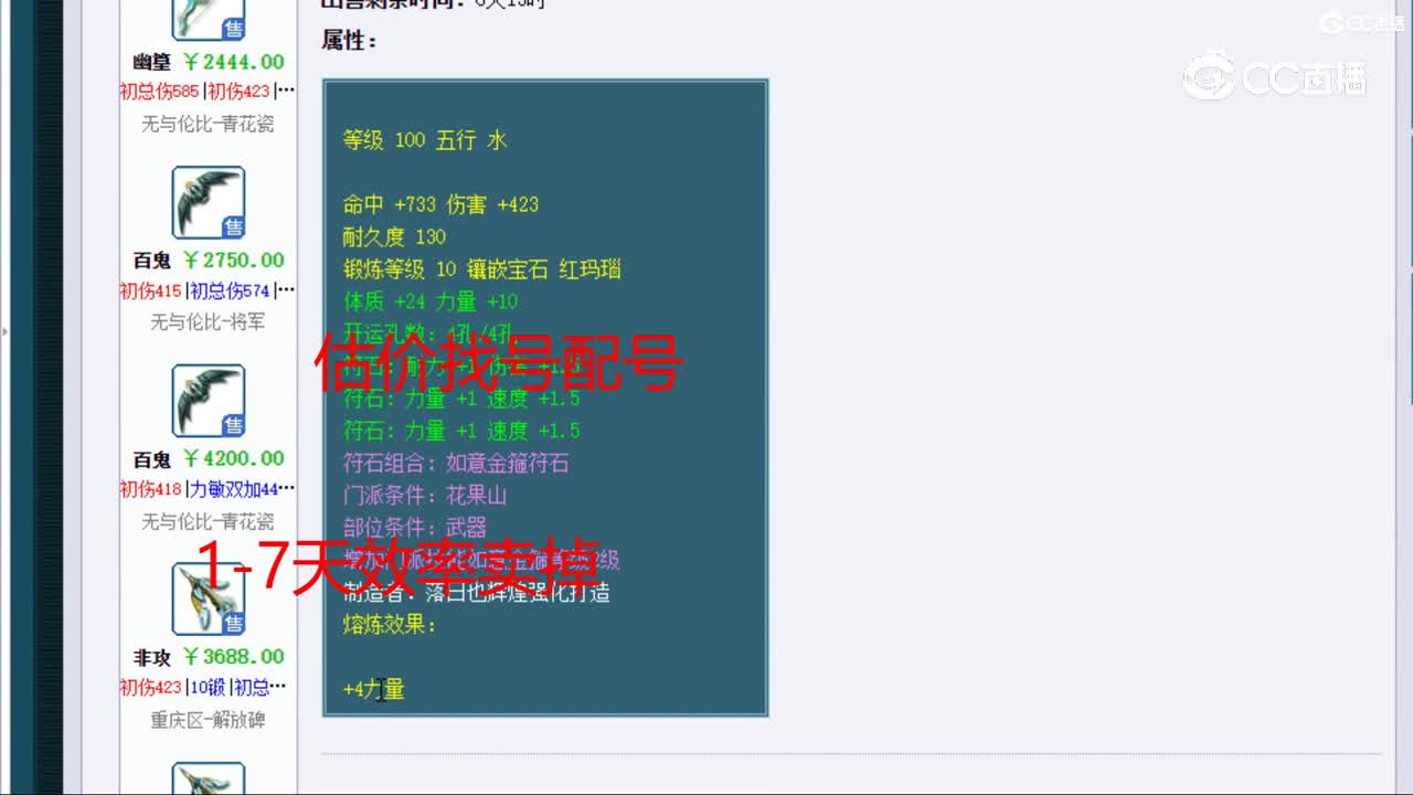 【主播点评】幽篁