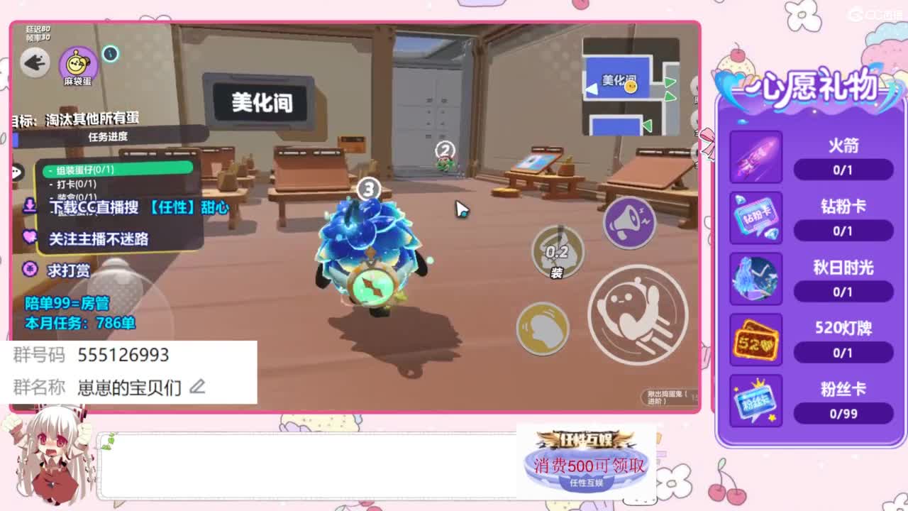 找个蛋搭子 第1段