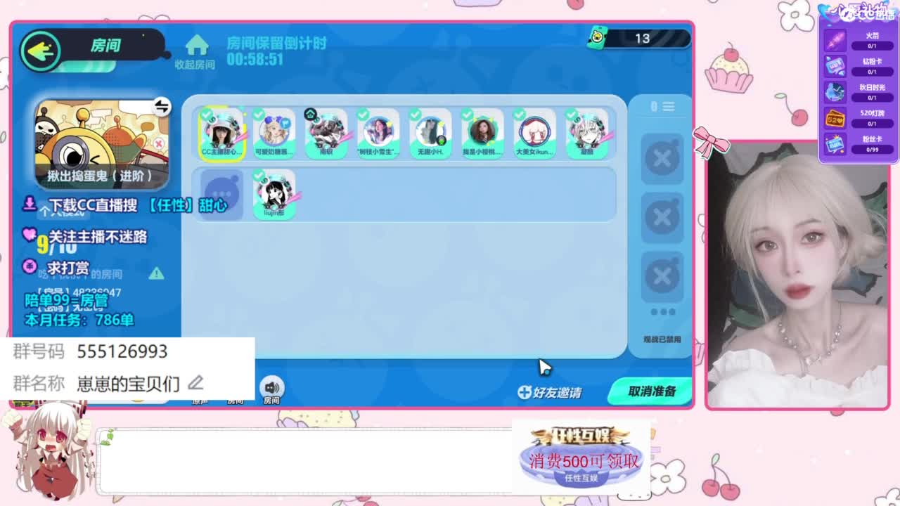 找个蛋搭子 第2段