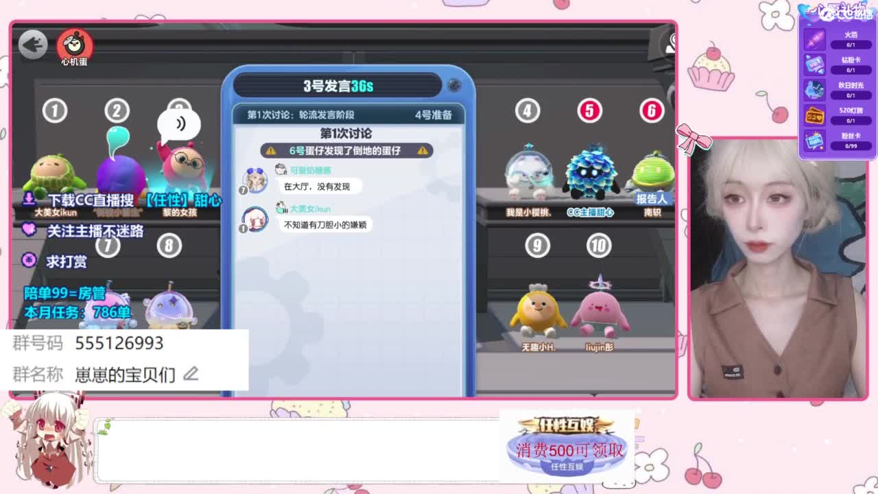 找个蛋搭子 第3段