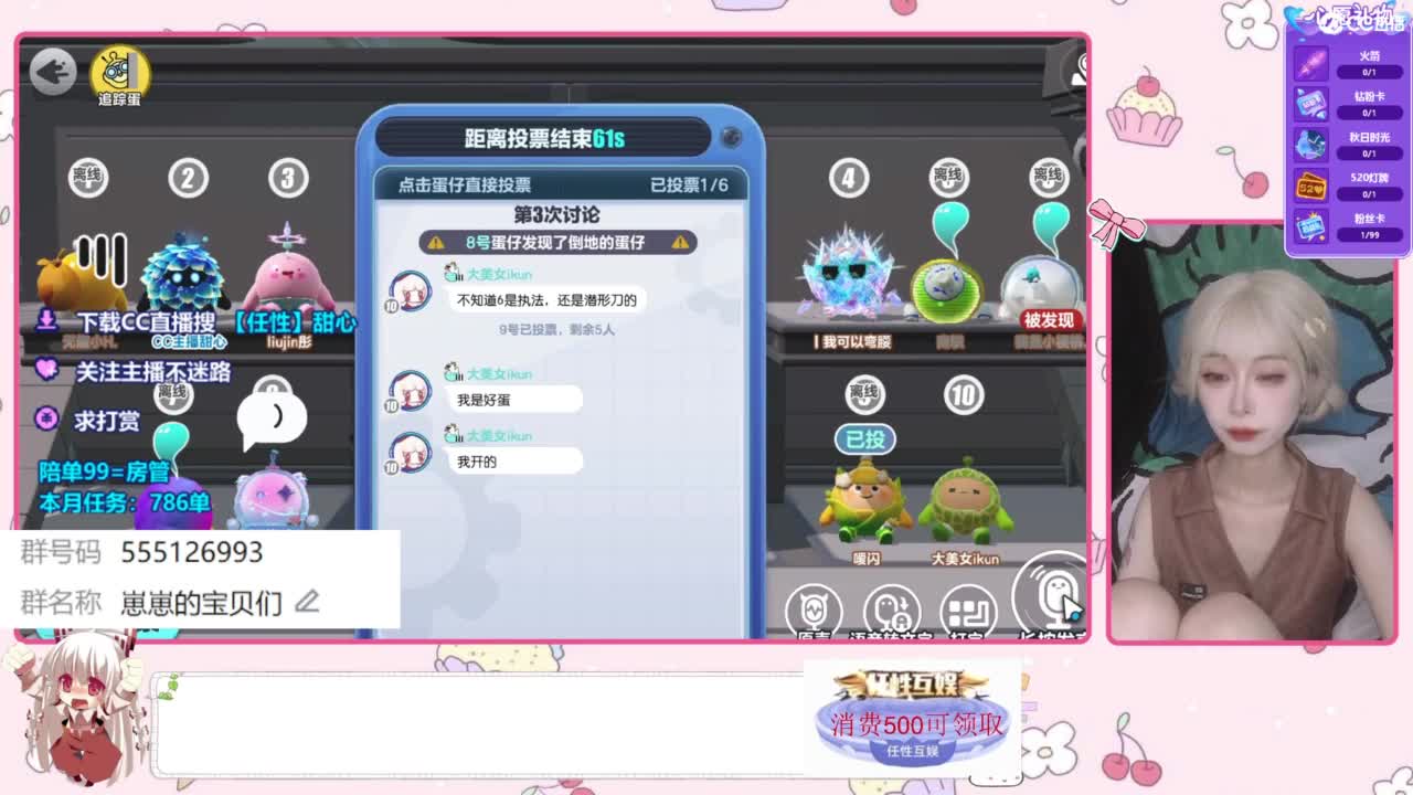 找个蛋搭子 第4段