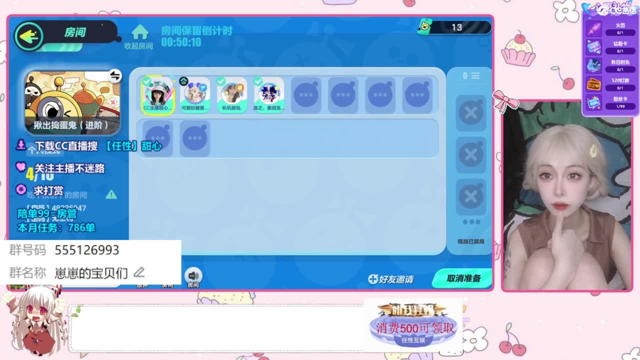 找个蛋搭子 第5段