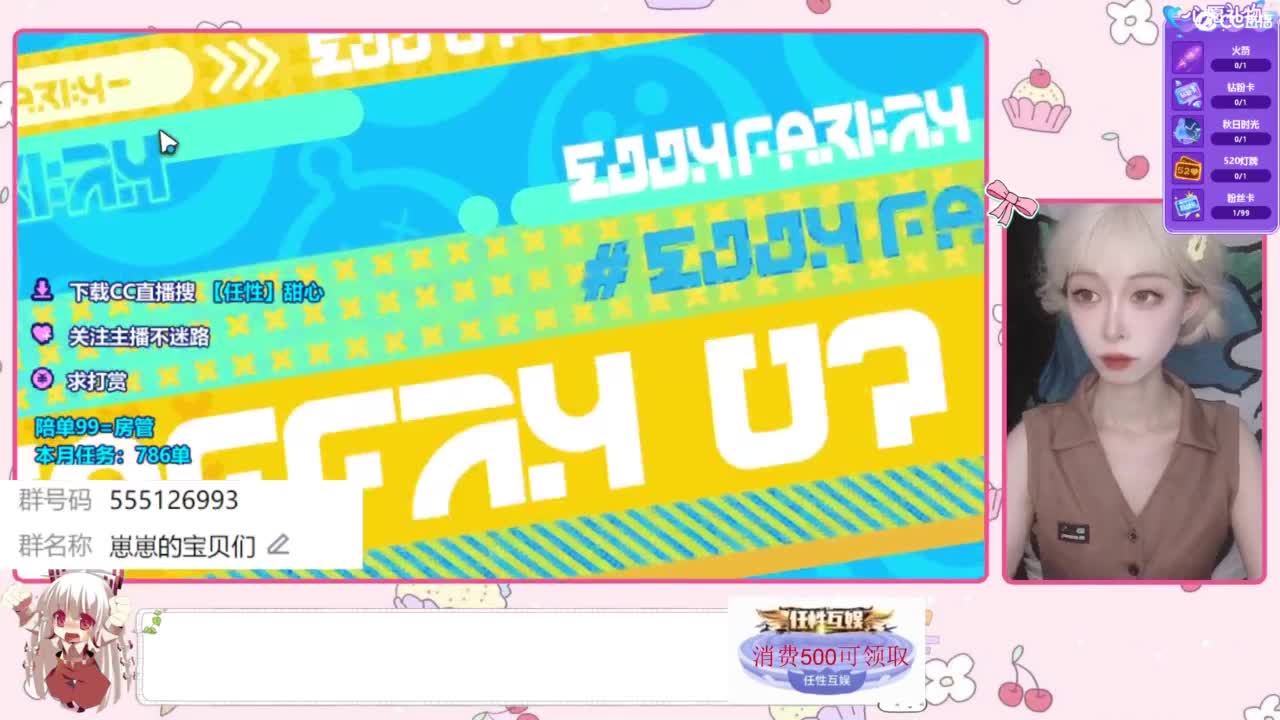 找个蛋搭子 第6段