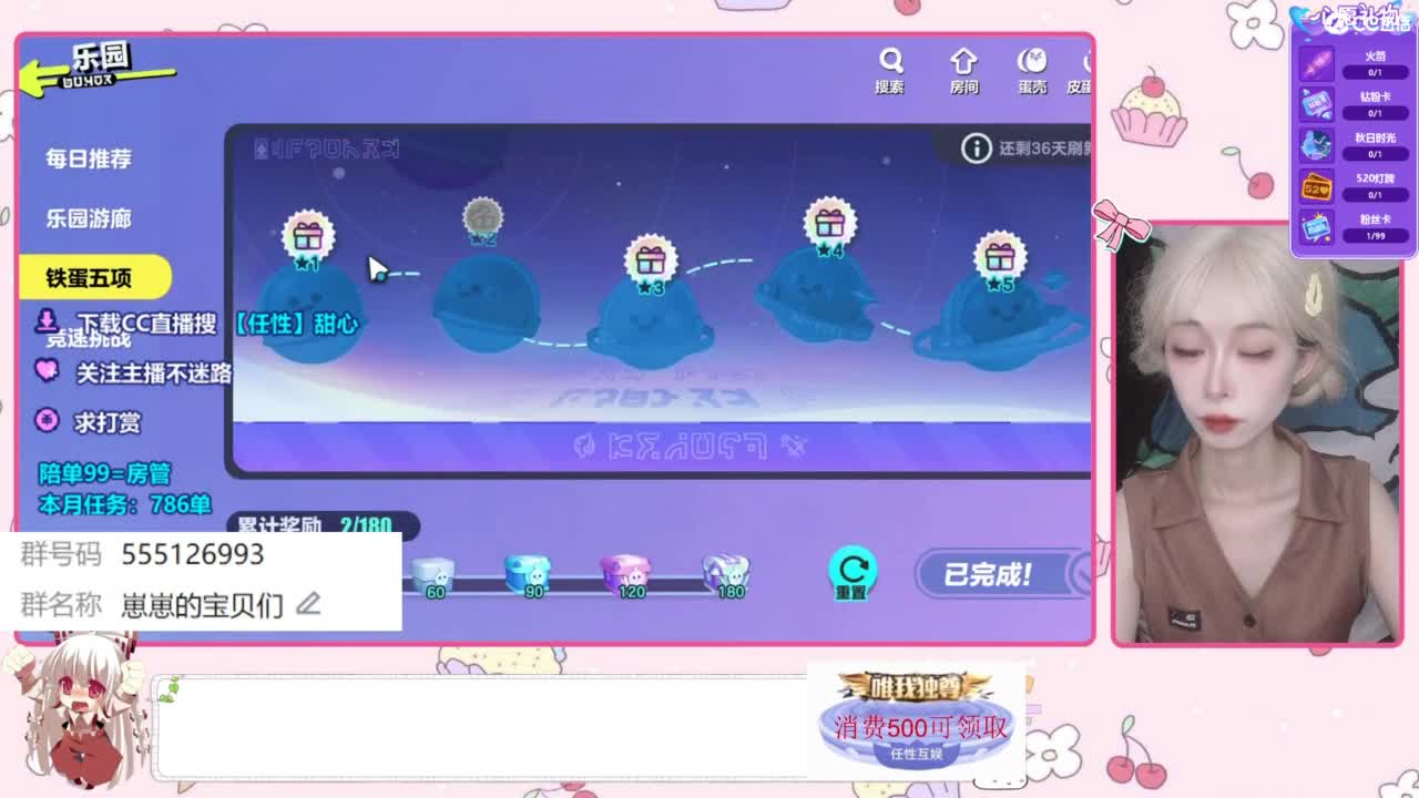 找个蛋搭子 第7段