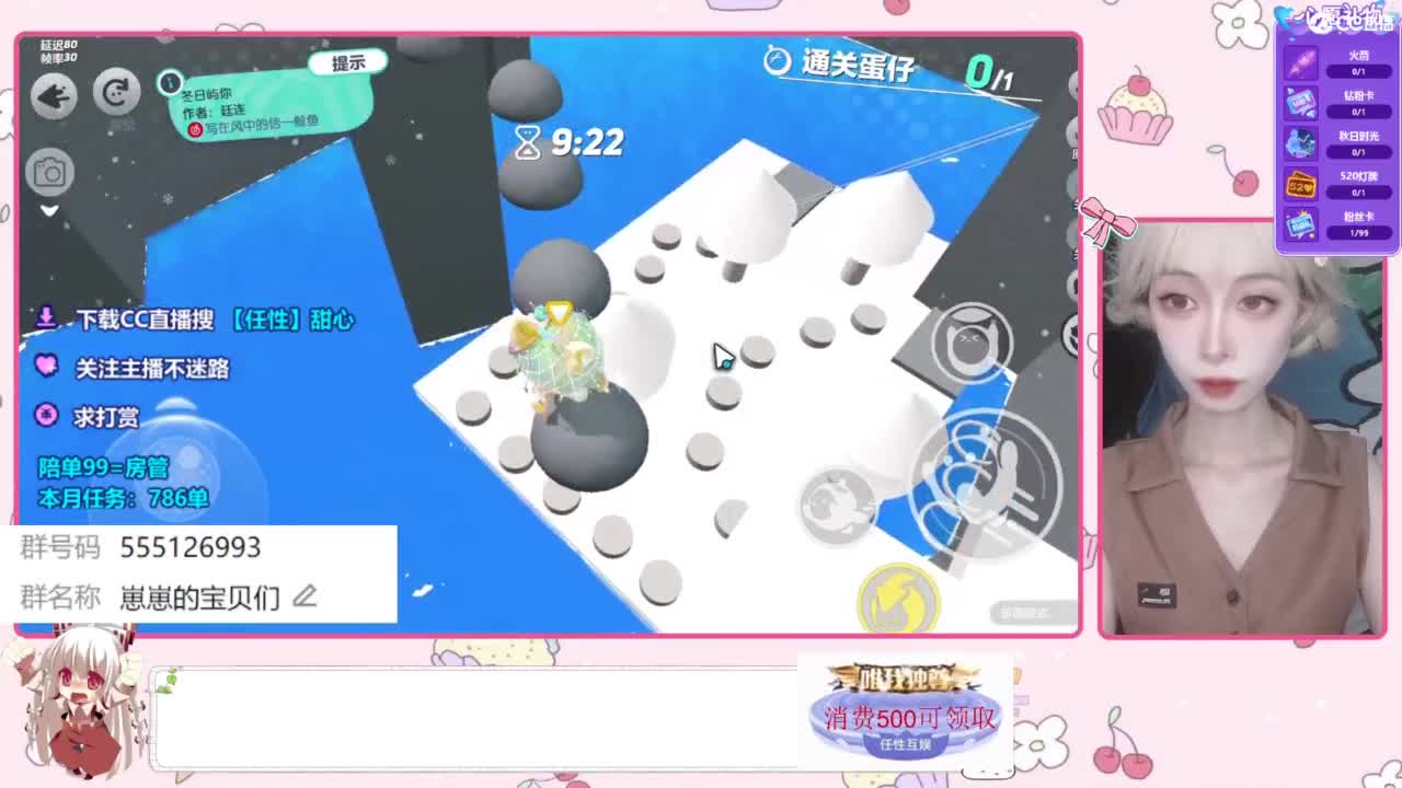 找个蛋搭子 第9段