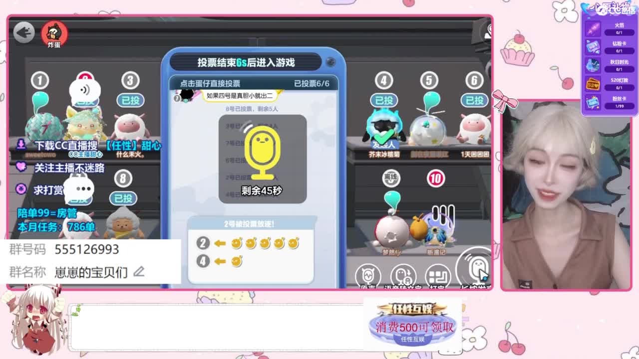 找个蛋搭子 第11段