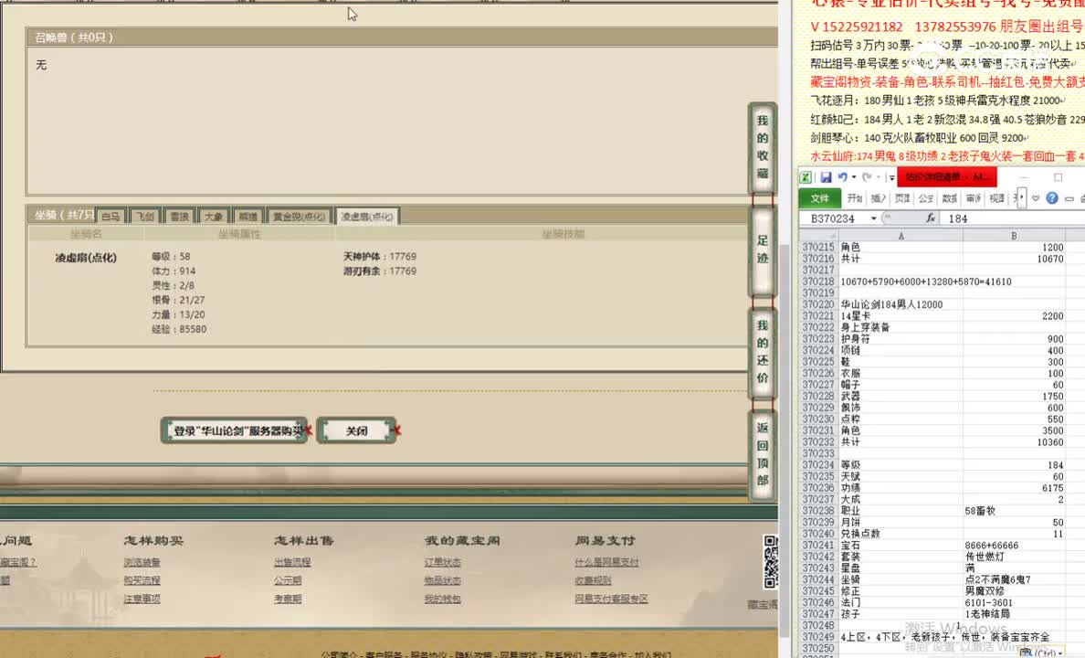 华山论剑184男人12000