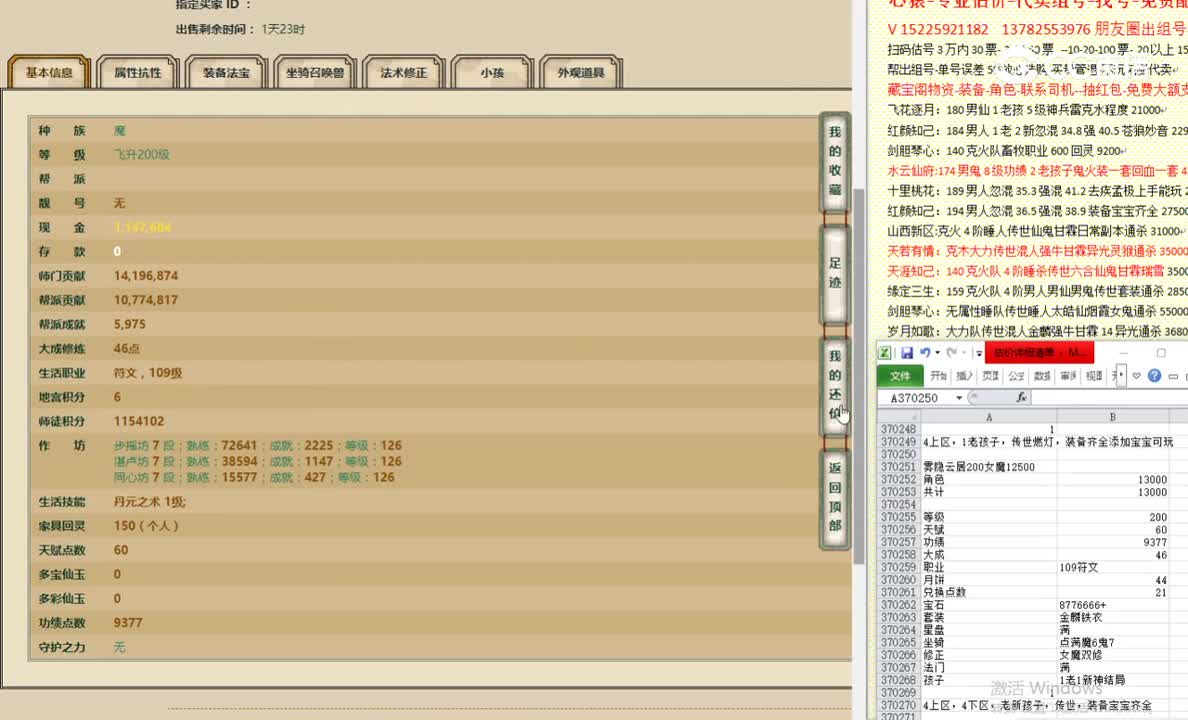 雾隐云居200女魔12500