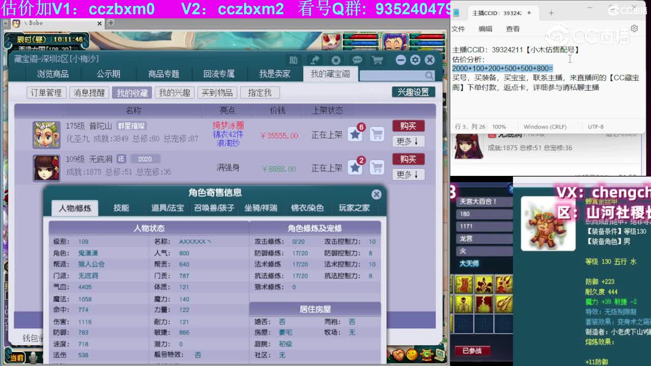 【主播点评】无底洞