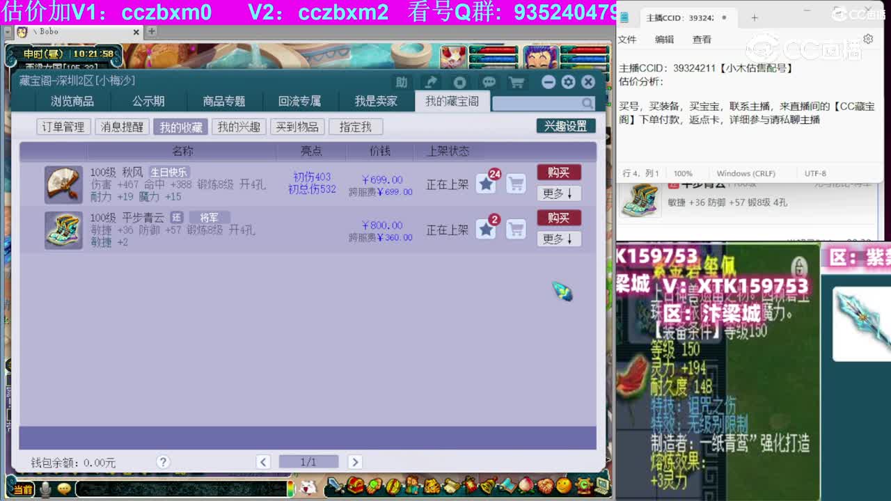 【主播点评】平步青云