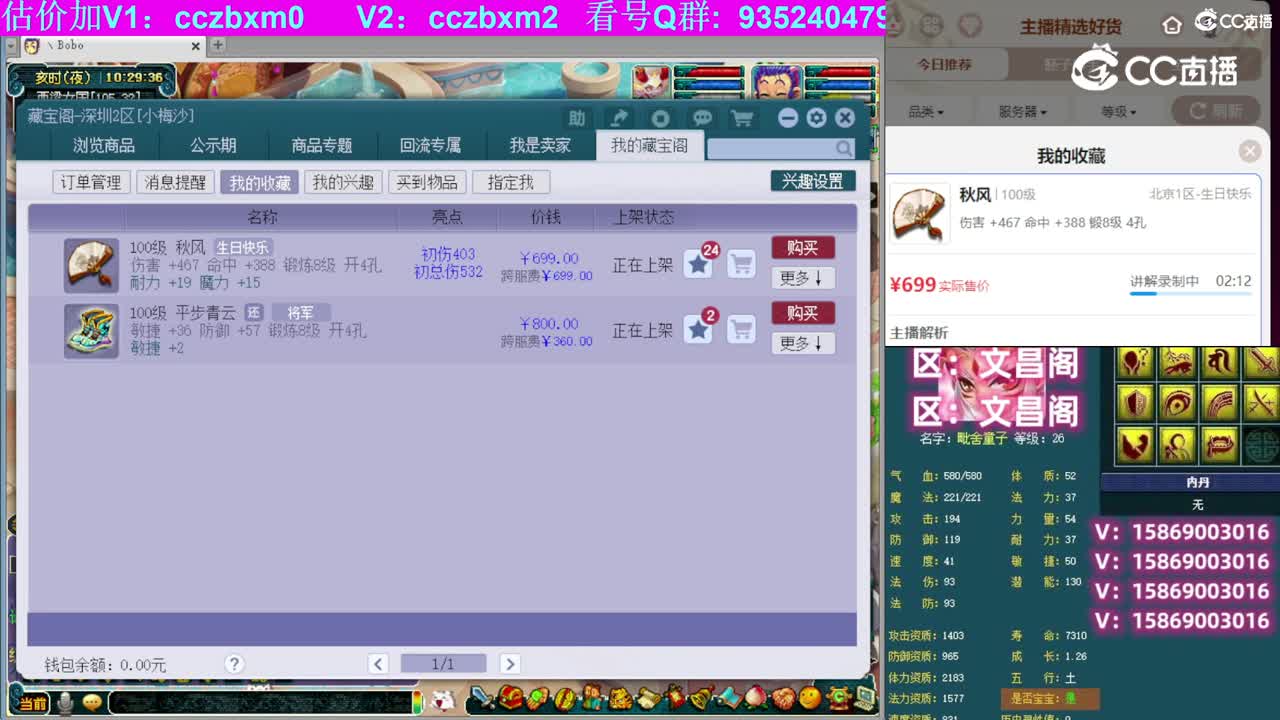 【主播点评】秋风