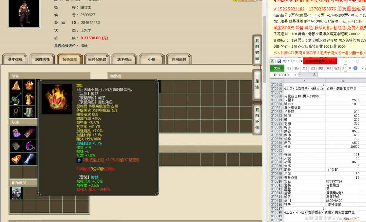 河北新区181男人23500