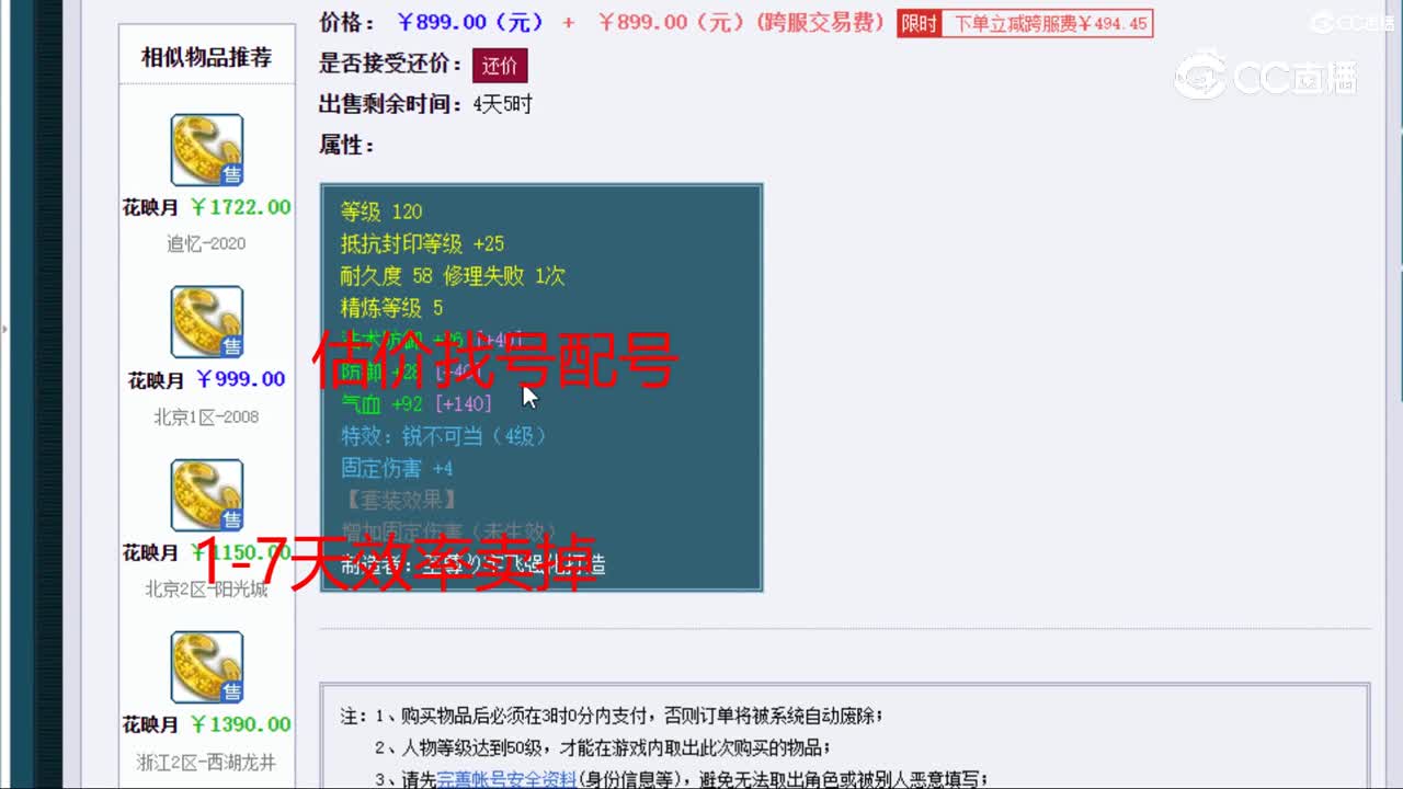 【主播点评】花映月