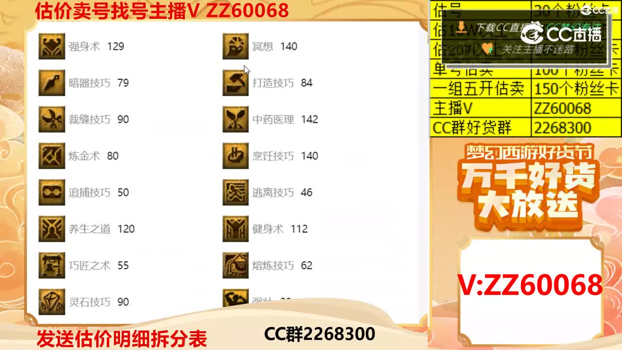 【主播点评】54645039