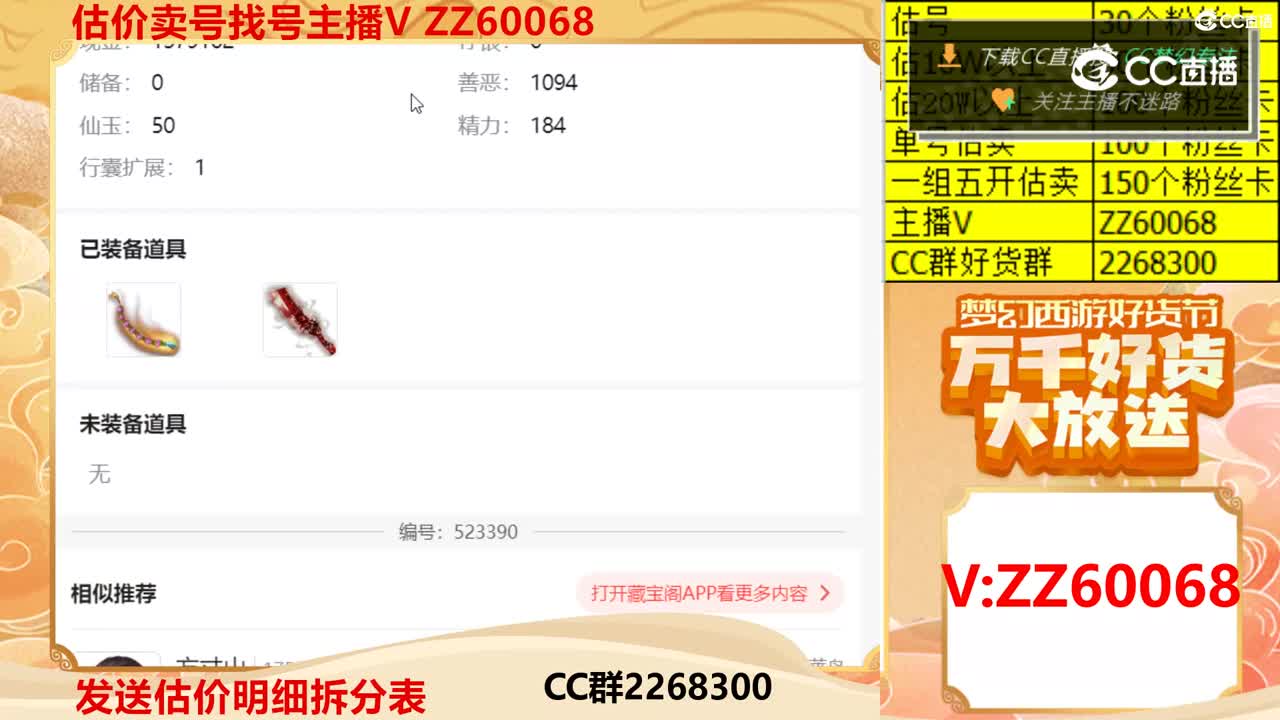 【主播点评】88880995