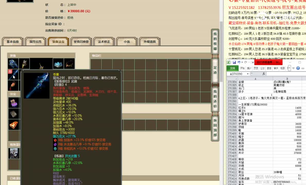 一生所爱172男仙39000