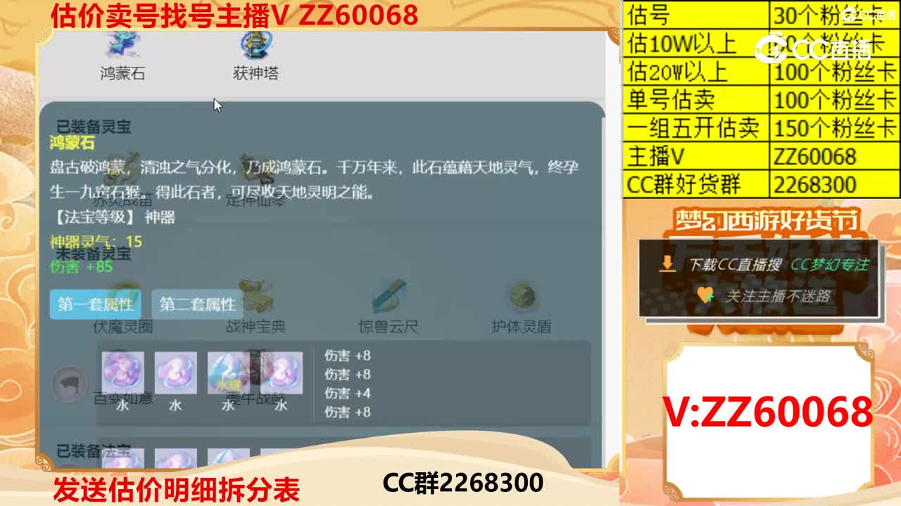 【主播点评】20569277