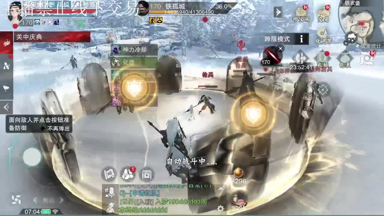 专治各种不开心 第3段