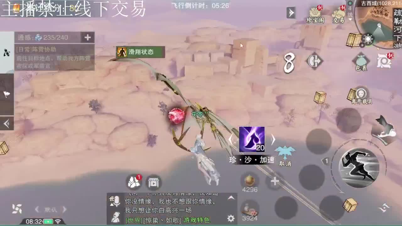 专治各种不开心 第6段