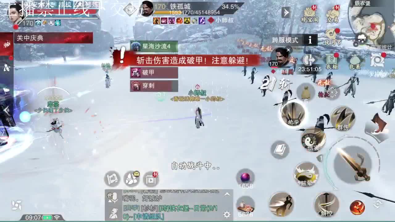 专治各种不开心 第7段