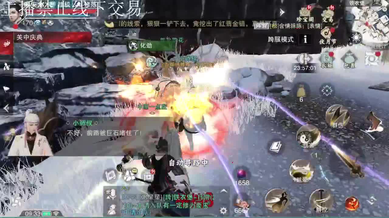 专治各种不开心 第8段