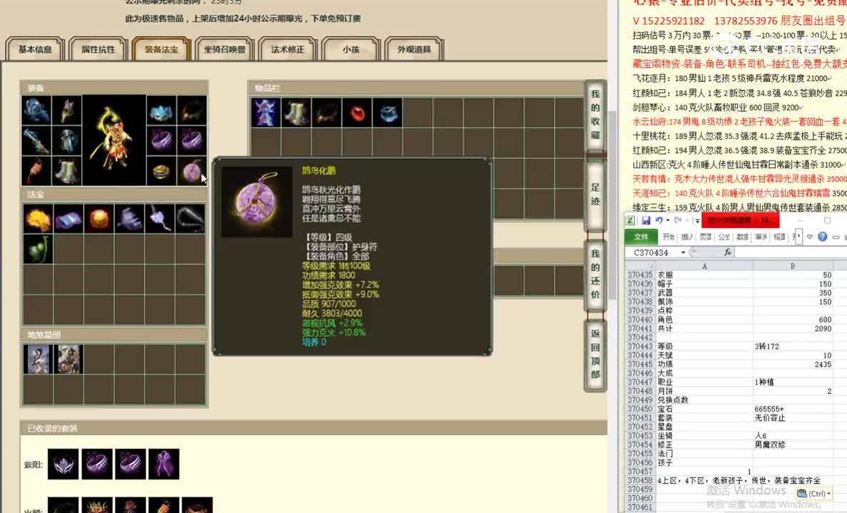 花开洛阳3转172男仙2666