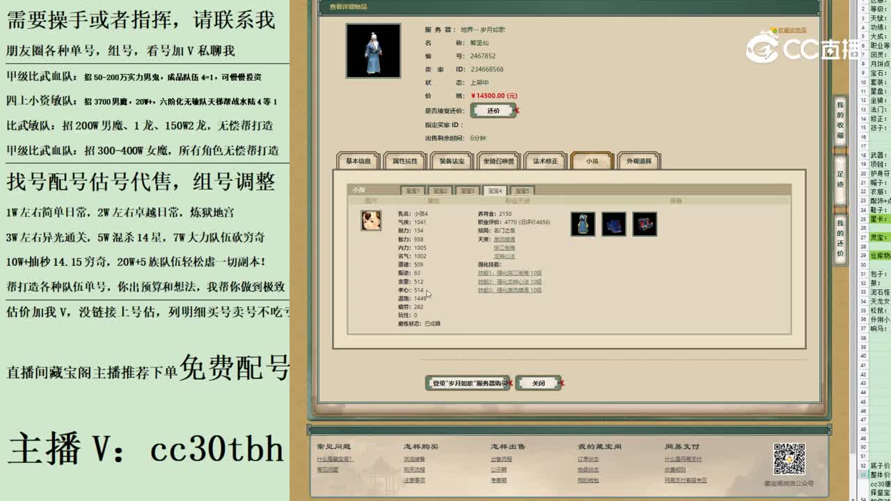 2023-07-19 11-23-22男仙123