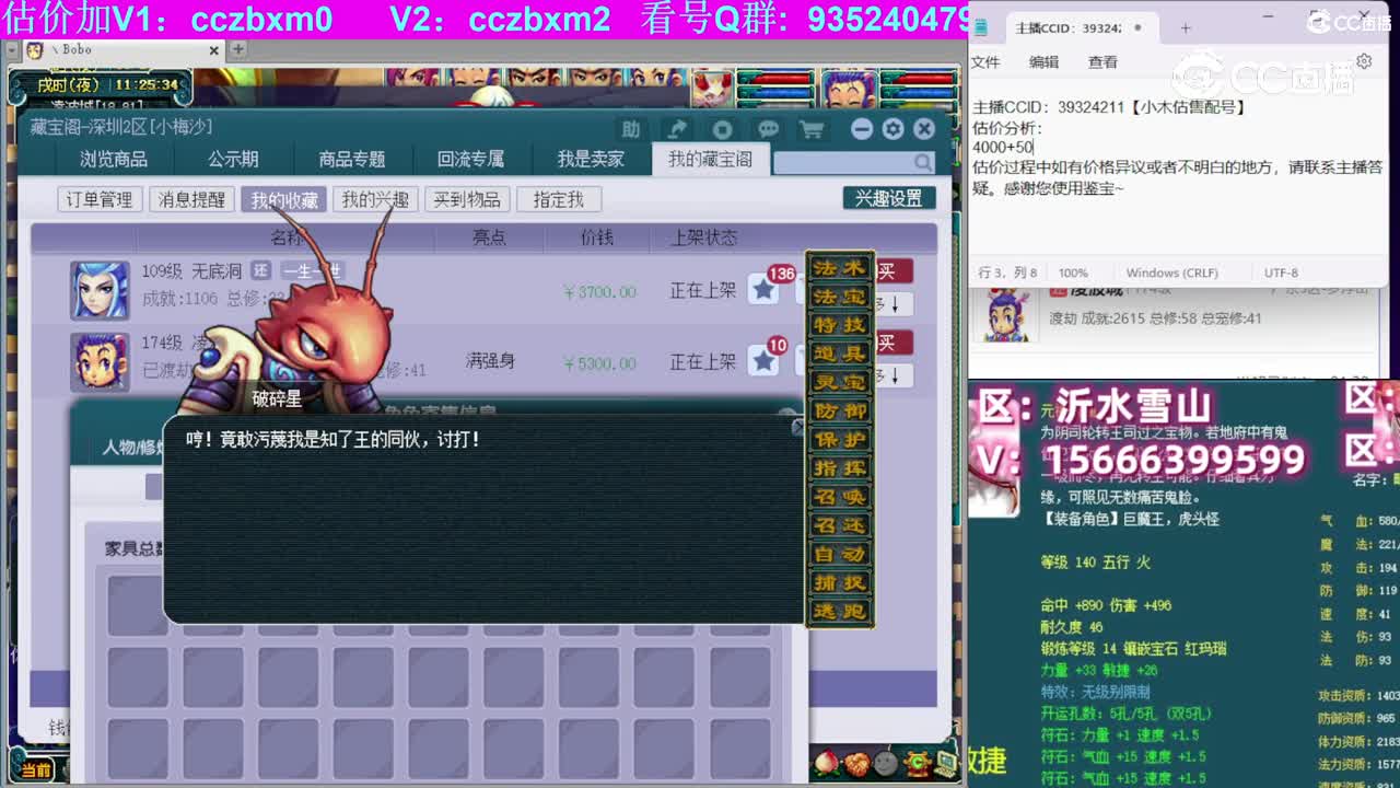【主播点评】凌波城