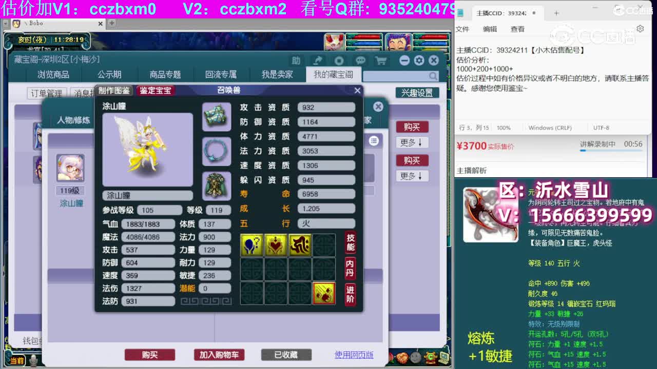 【主播点评】无底洞