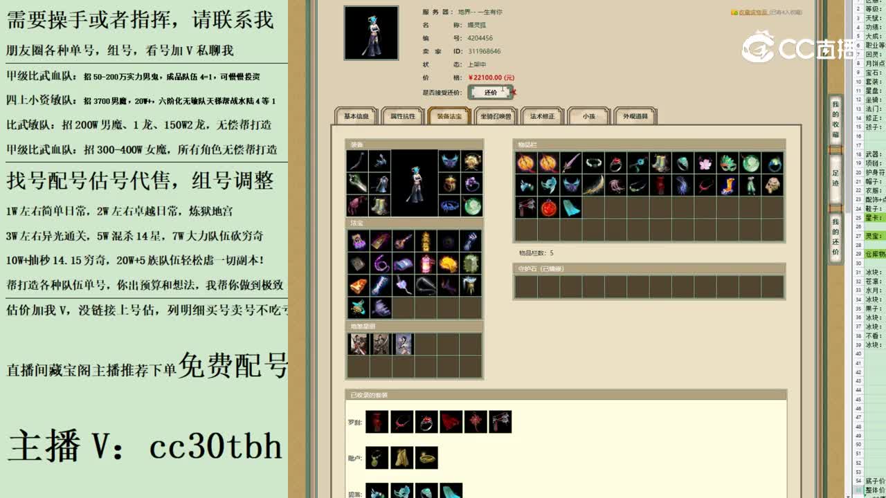 2023-07-19 11-30-23女魔123