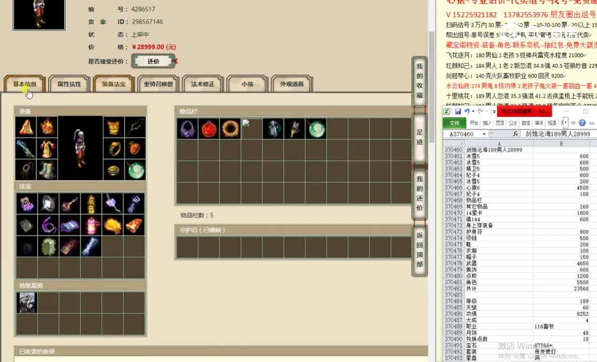 剑烛沧海189男人28999