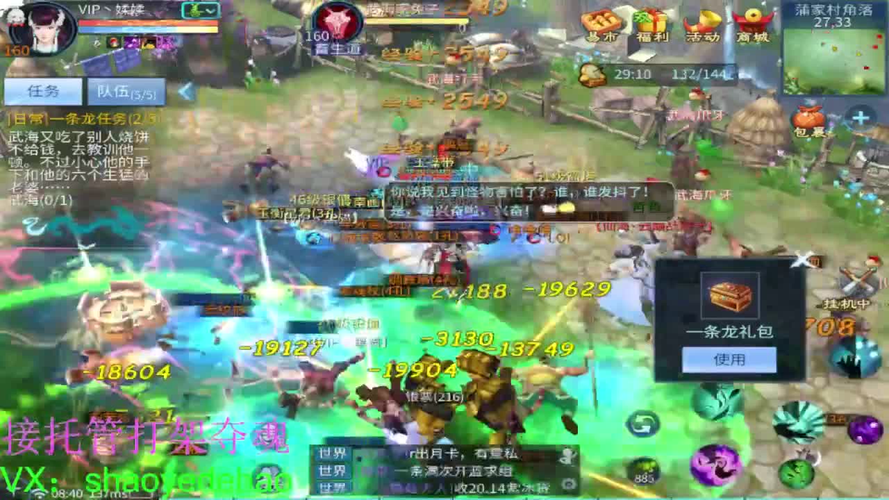 接全托 打架夺魂 比武背饰熔炼 第1段