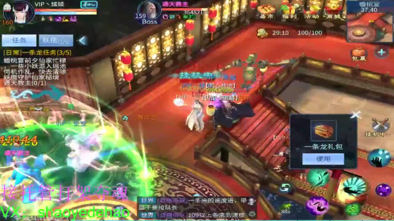 接全托 打架夺魂 比武背饰熔炼 第2段