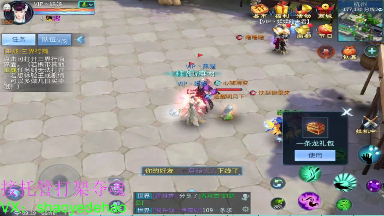 接全托 打架夺魂 比武背饰熔炼 第3段